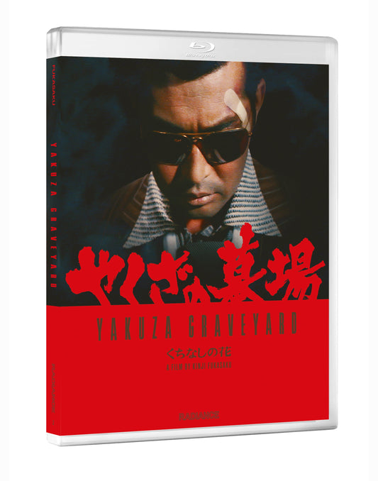 Yakuza Graveyard (Standard Edition) (Blu-ray) 3D Art