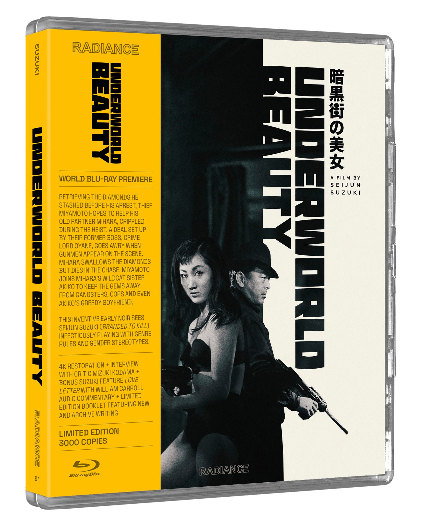Underworld Beauty (Limited Edition) (Blu-ray) 3D Art
