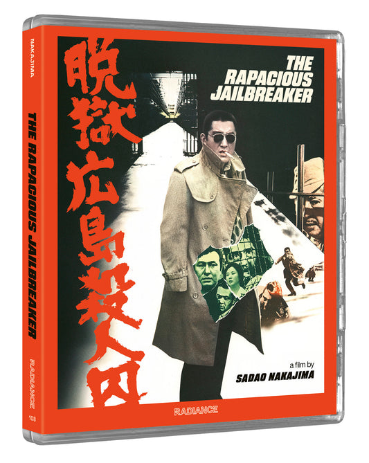 The Rapacious Jailbreaker (Limited Edition) (Blu-ray) 3D Art