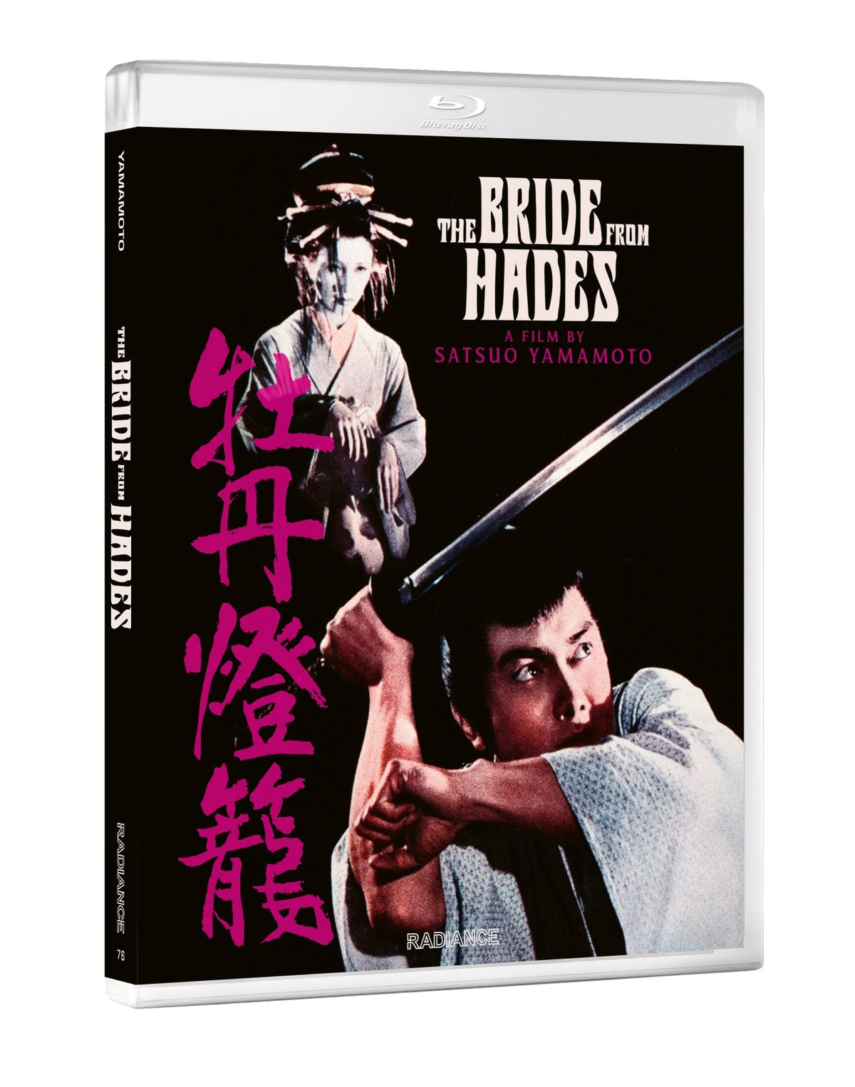 The Bride from Hades (Standard Edition) (Blu-ray)