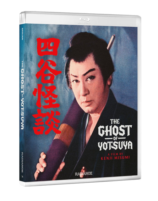 The Ghost of Yotsuya (Standard Edition) (Blu-ray)