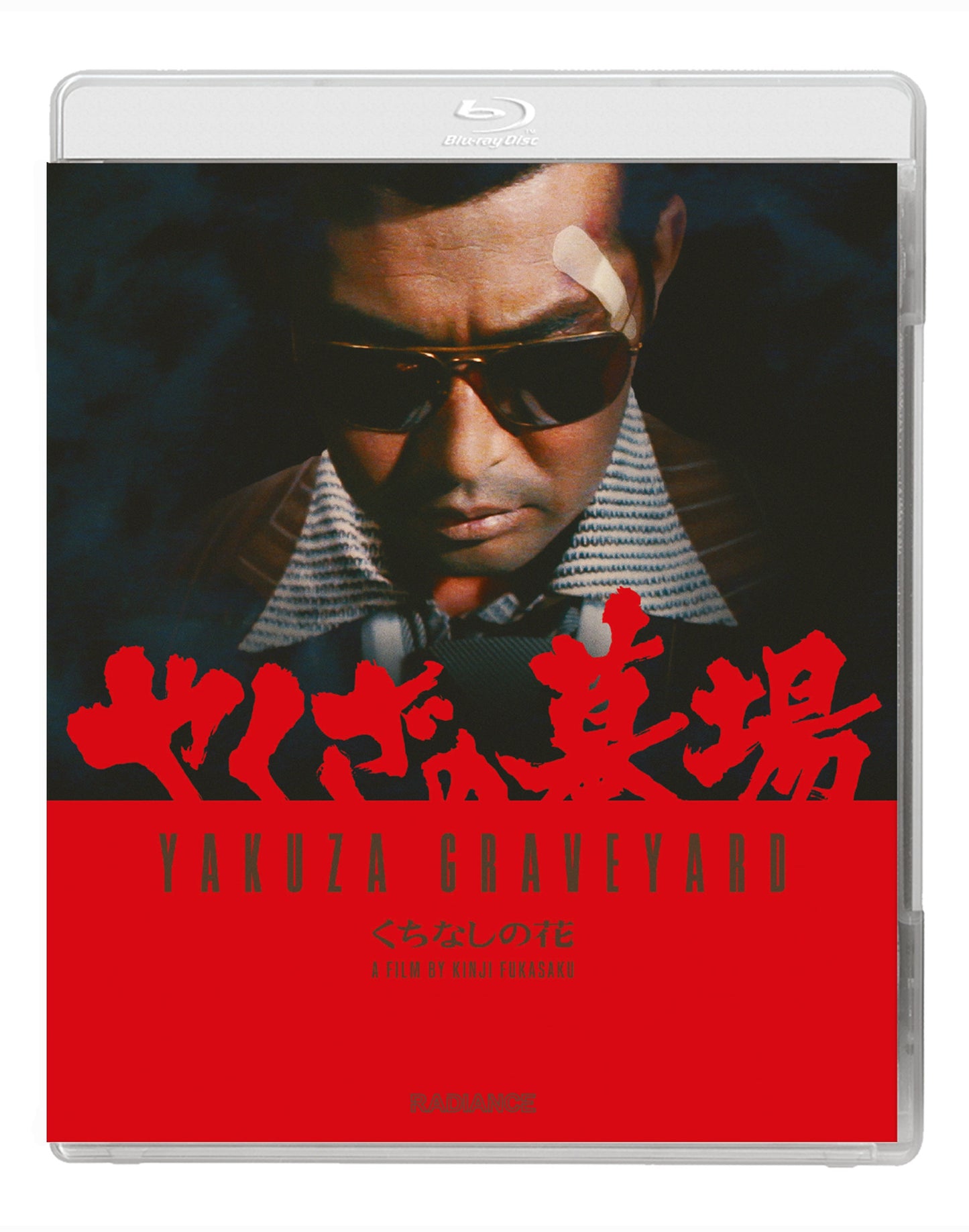 Yakuza Graveyard (Standard Edition) (Blu-ray) Cover Art