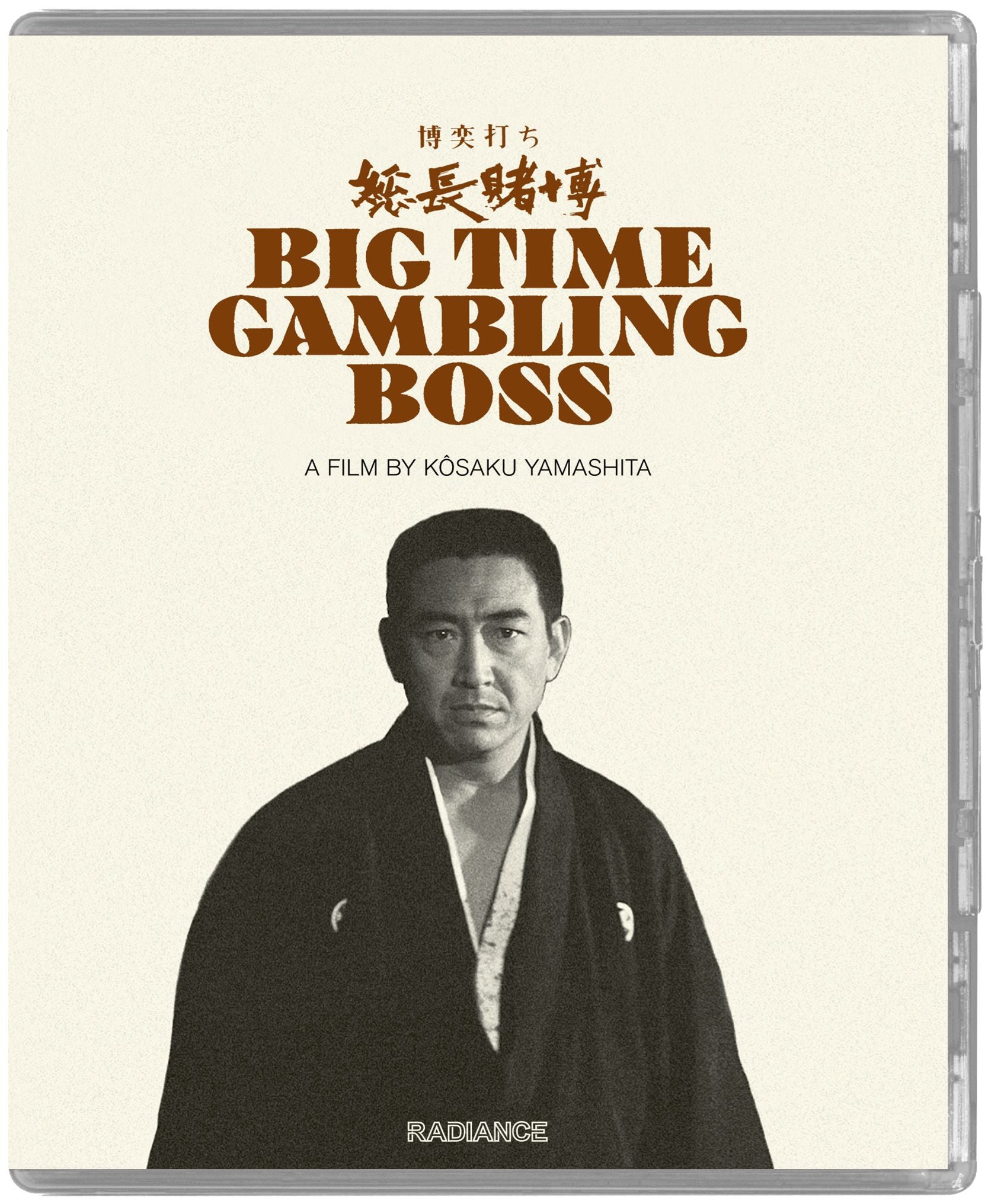 Big Time Gambling Boss (Standard Edition) (Blu-ray) Cover Art