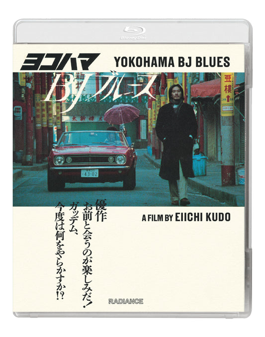Yokohama BJ Blues (Standard Edition) (Blu-ray) Cover Art