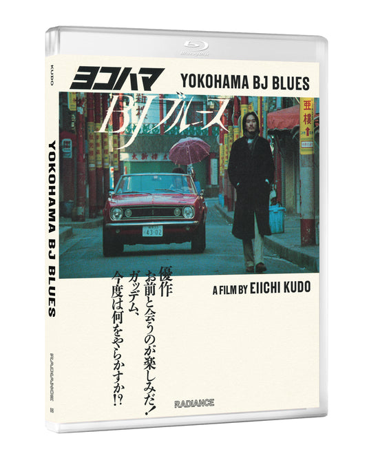 Yokohama BJ Blues (Standard Edition) (Blu-ray) 3D Art