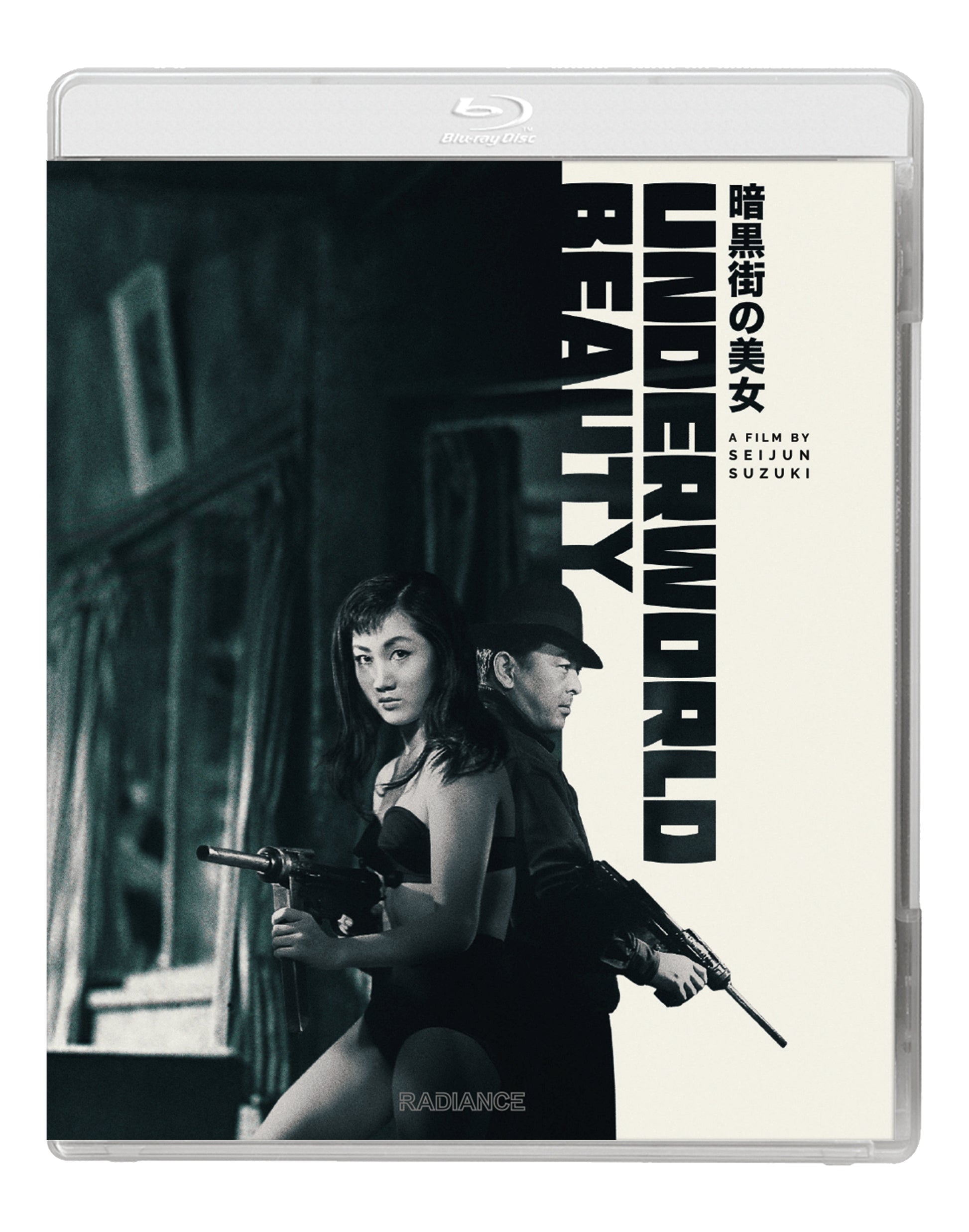 Underworld Beauty (Standard Edition) (Blu-ray) Cover Art
