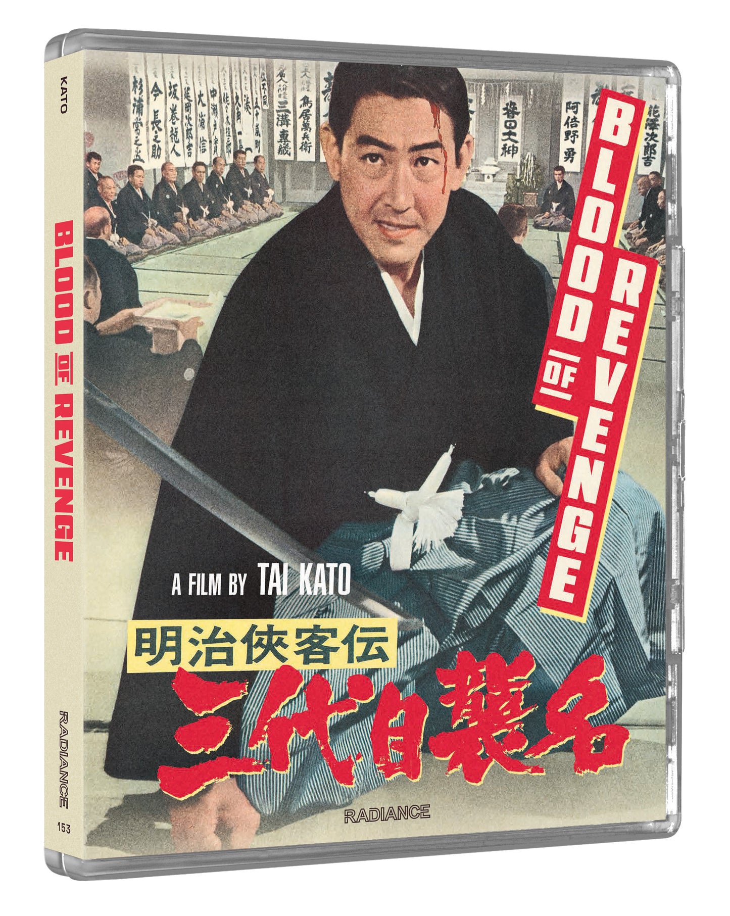Blood of Revenge (Limited Edition) (Blu-ray) Packshot Art