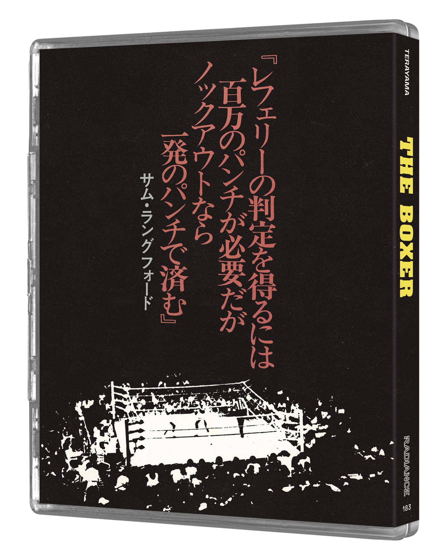 The Boxer (Limited Edition) (Blu-ray) Back Cover