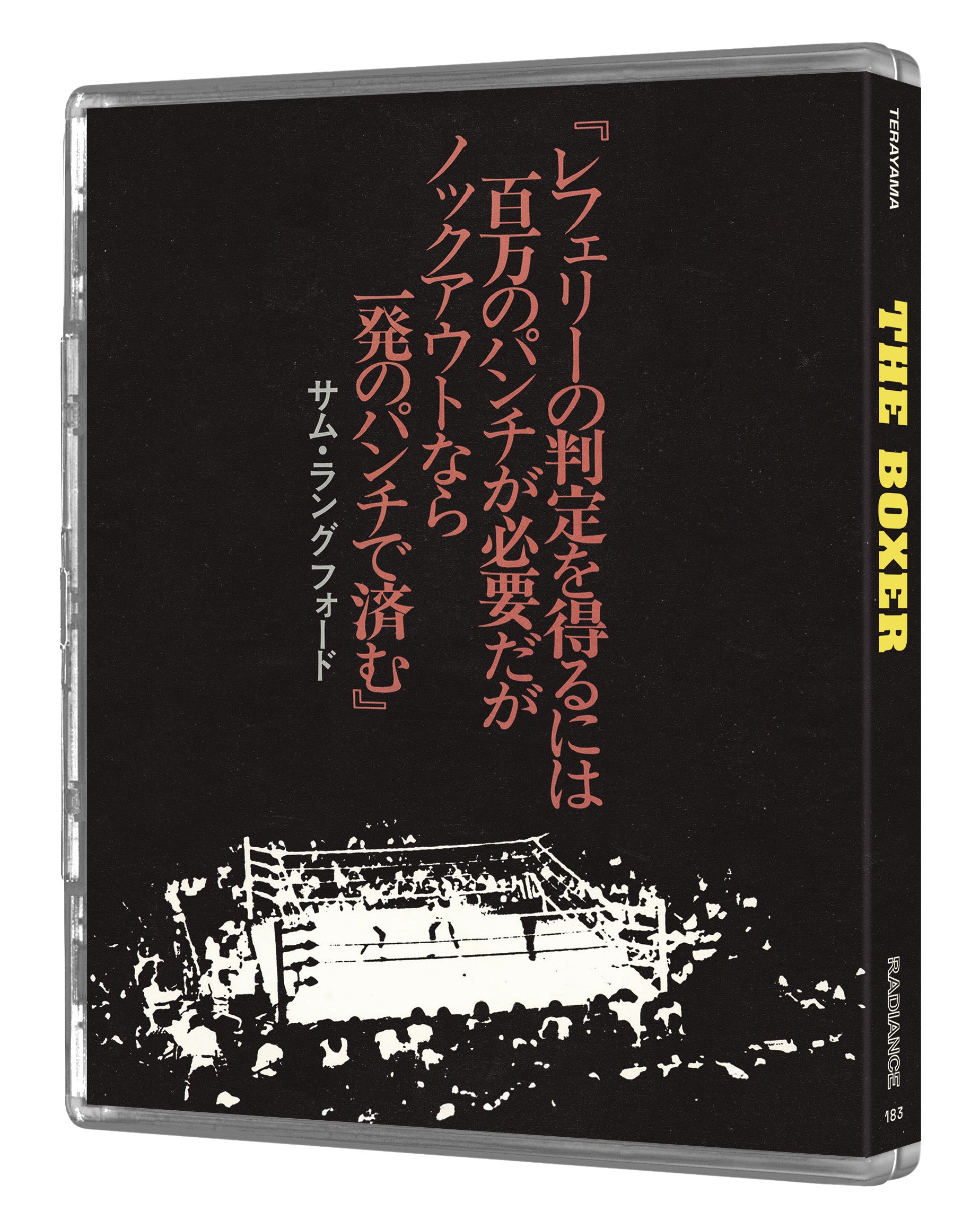 The Boxer (Limited Edition) (Blu-ray) Back Cover