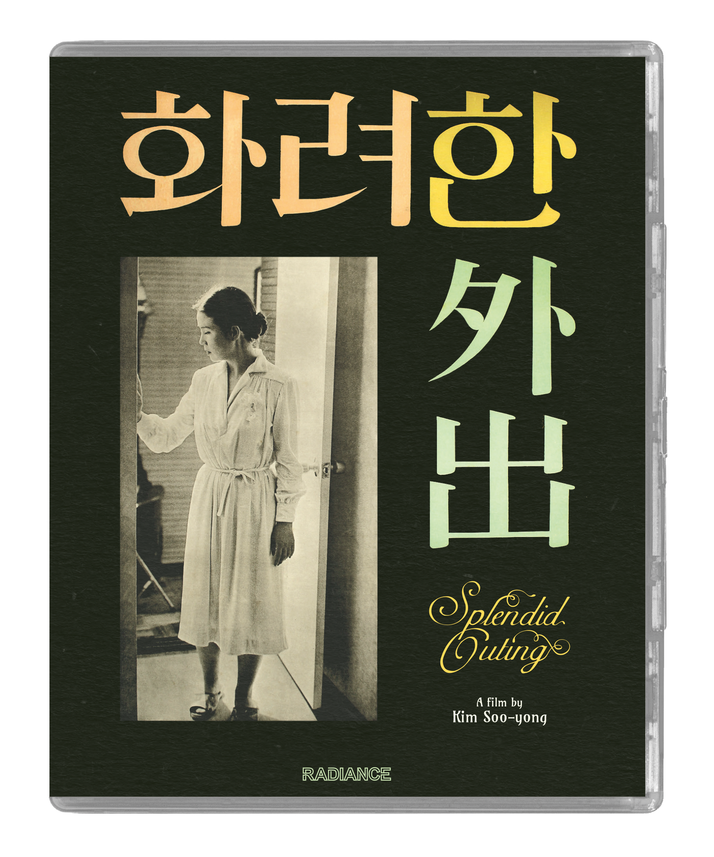 Splendid Outing (Limited Edition) (Blu-ray)