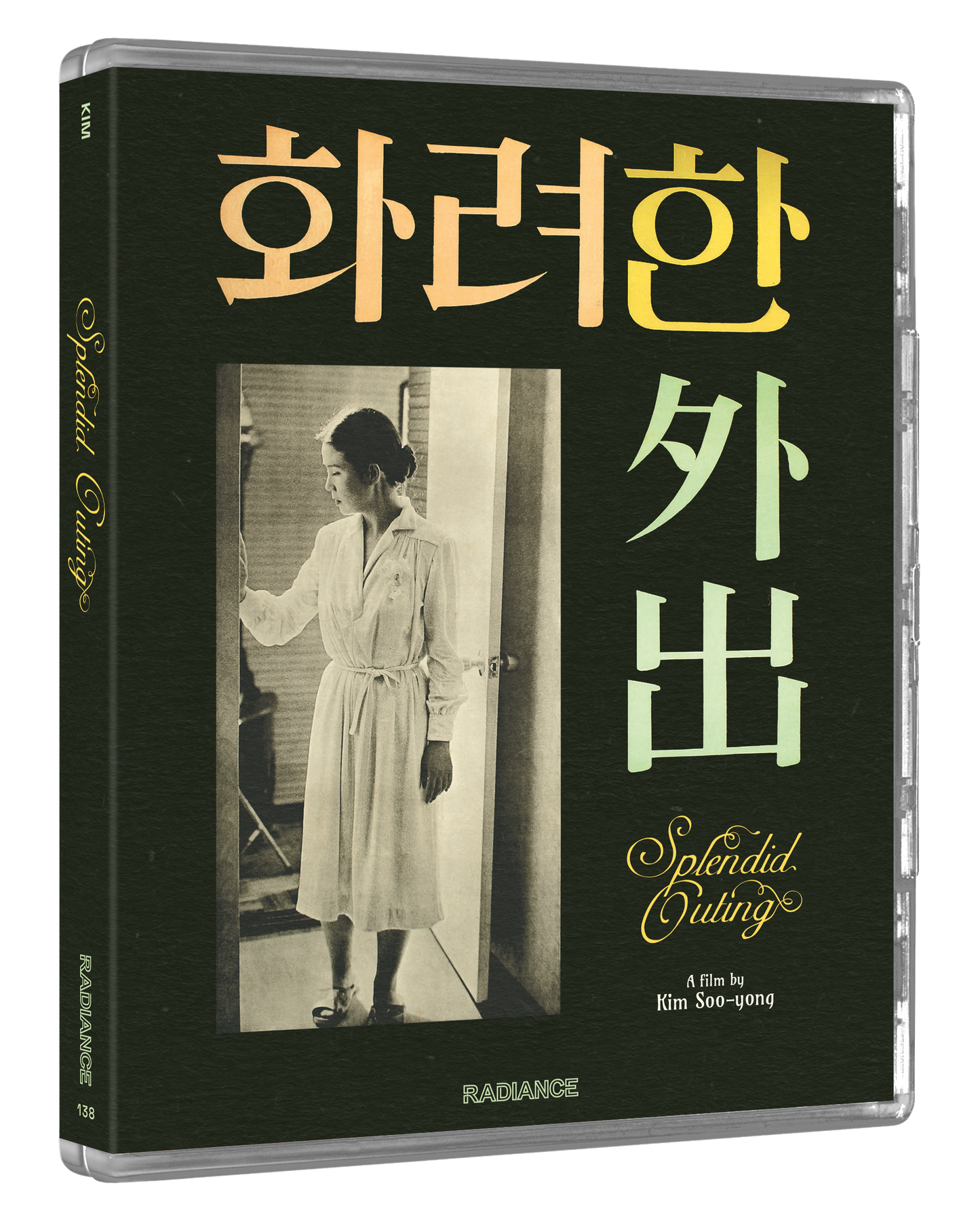 Splendid Outing (Limited Edition) (Blu-ray)