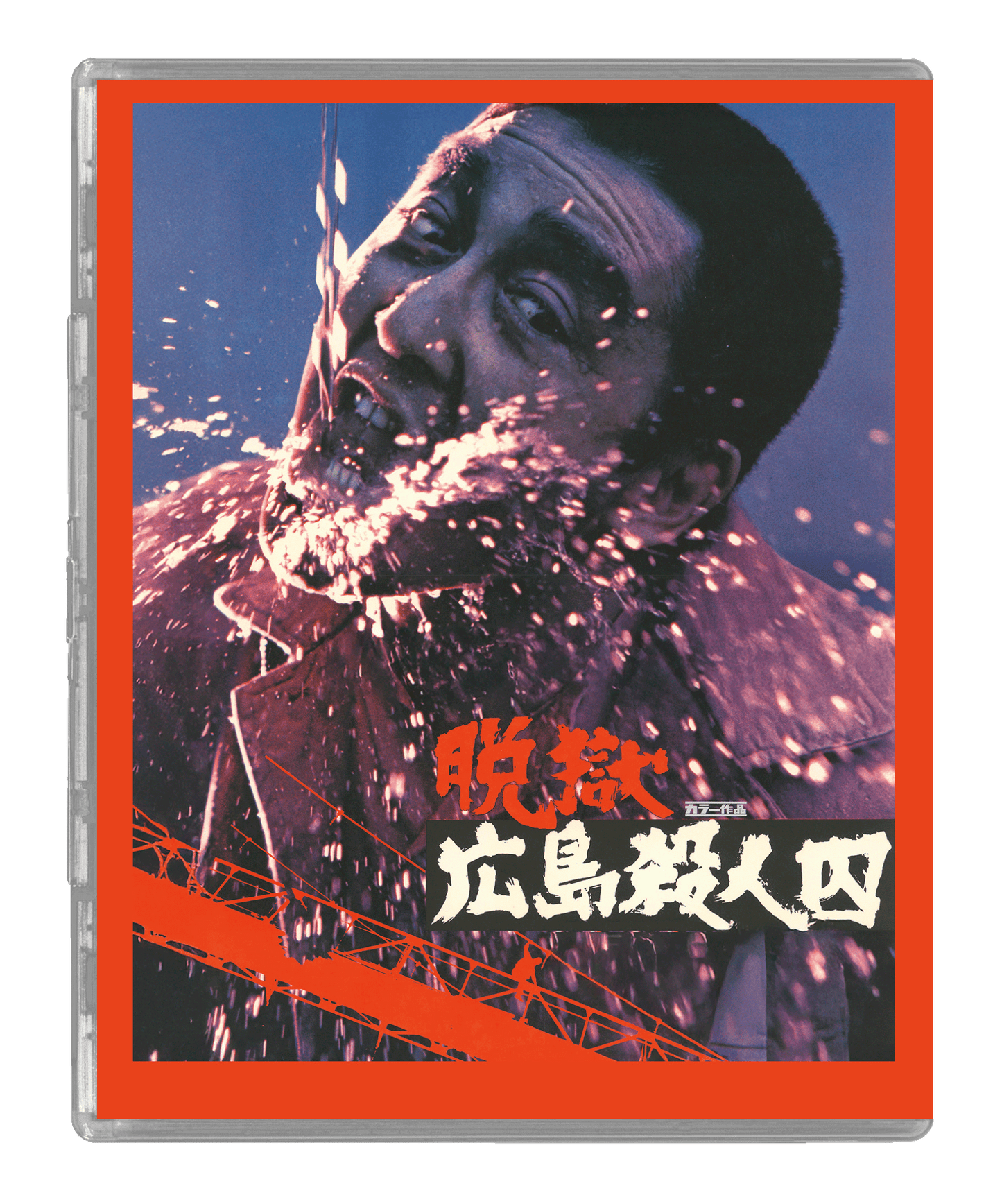 The Rapacious Jailbreaker (Limited Edition) (Blu-ray)