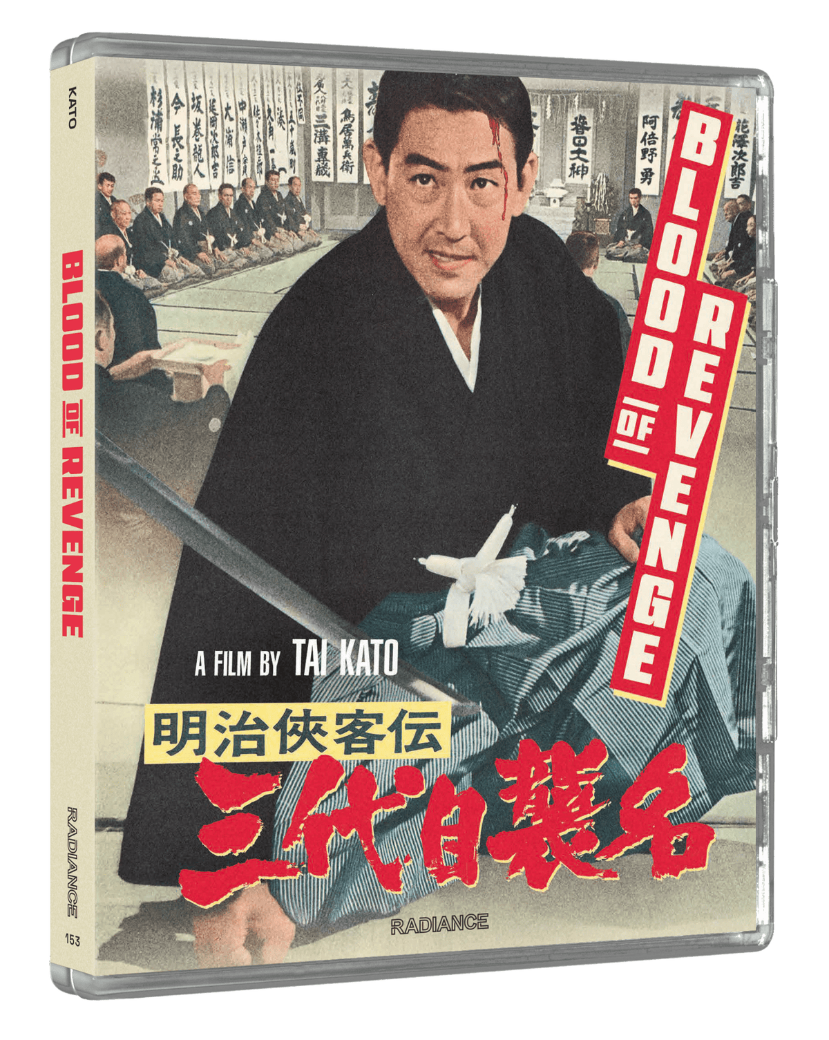 Blood of Revenge (Limited Edition) (Blu-ray)