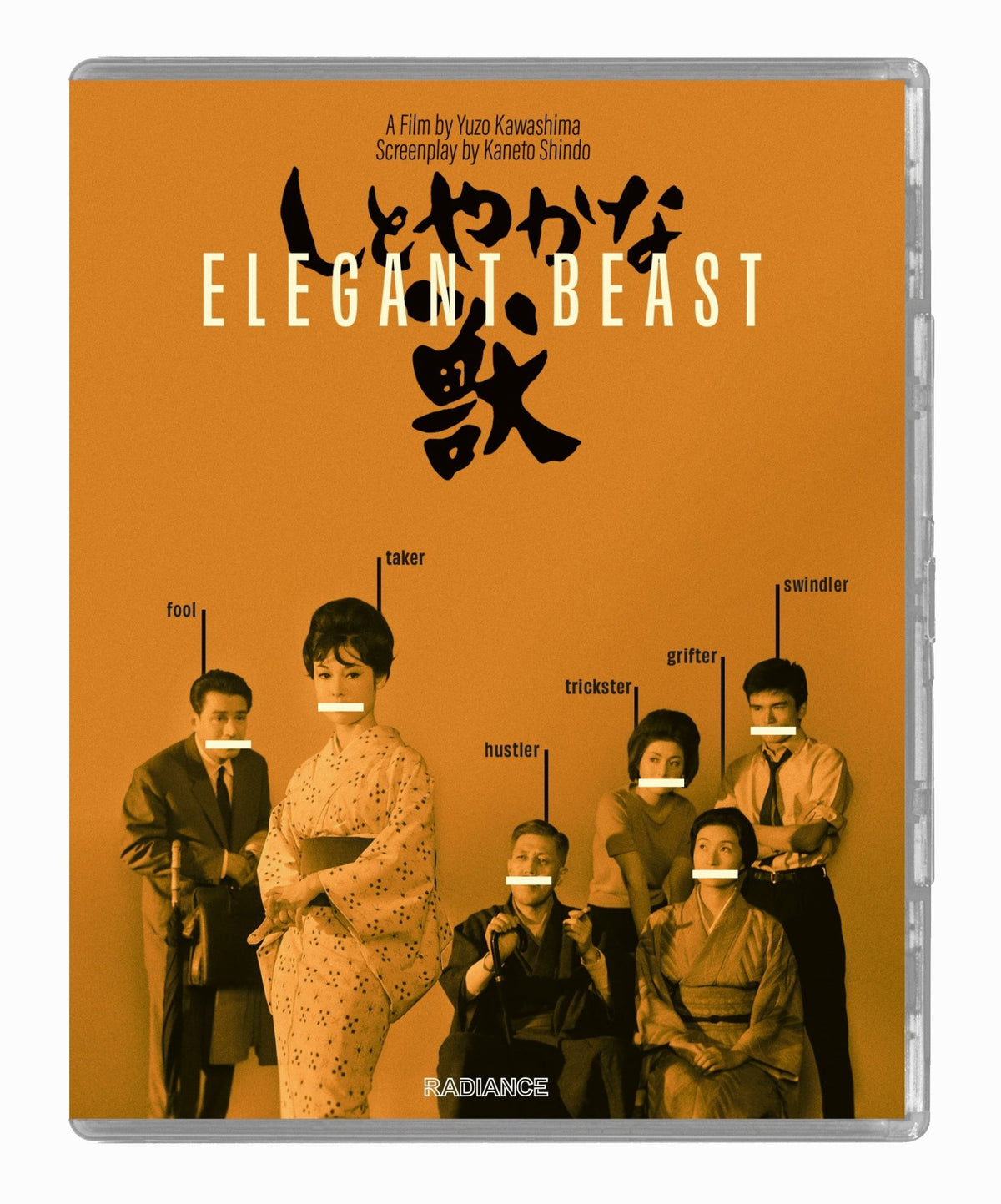 Elegant Beast (Limited Edition) (Blu-ray)