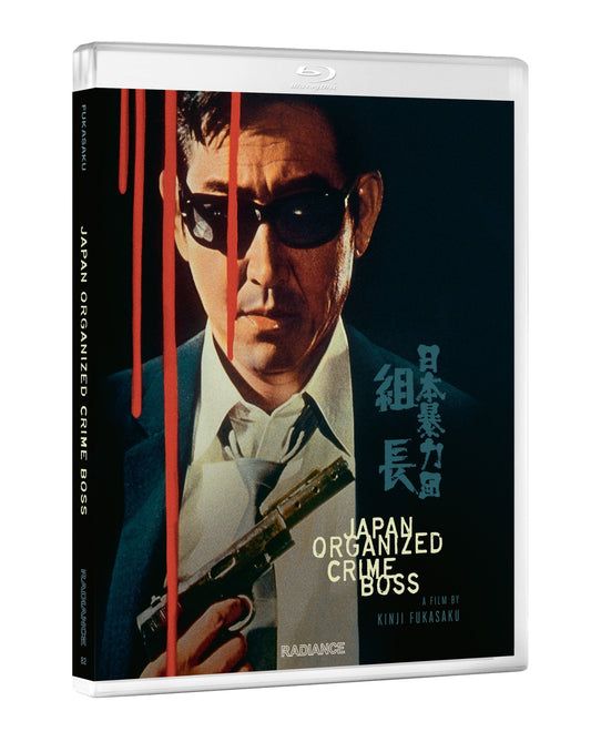 Japan Organized Crime Boss (Standard Edition) (Blu-ray)
