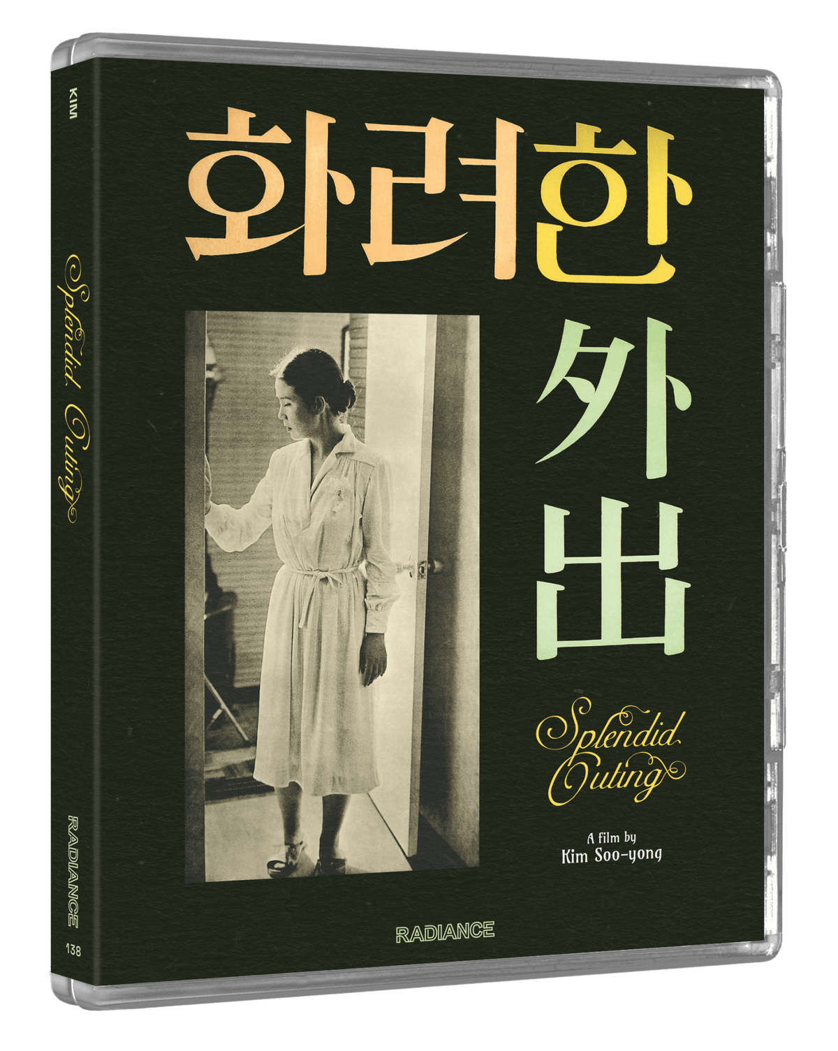 Splendid Outing (Limited Edition) (Blu-ray)