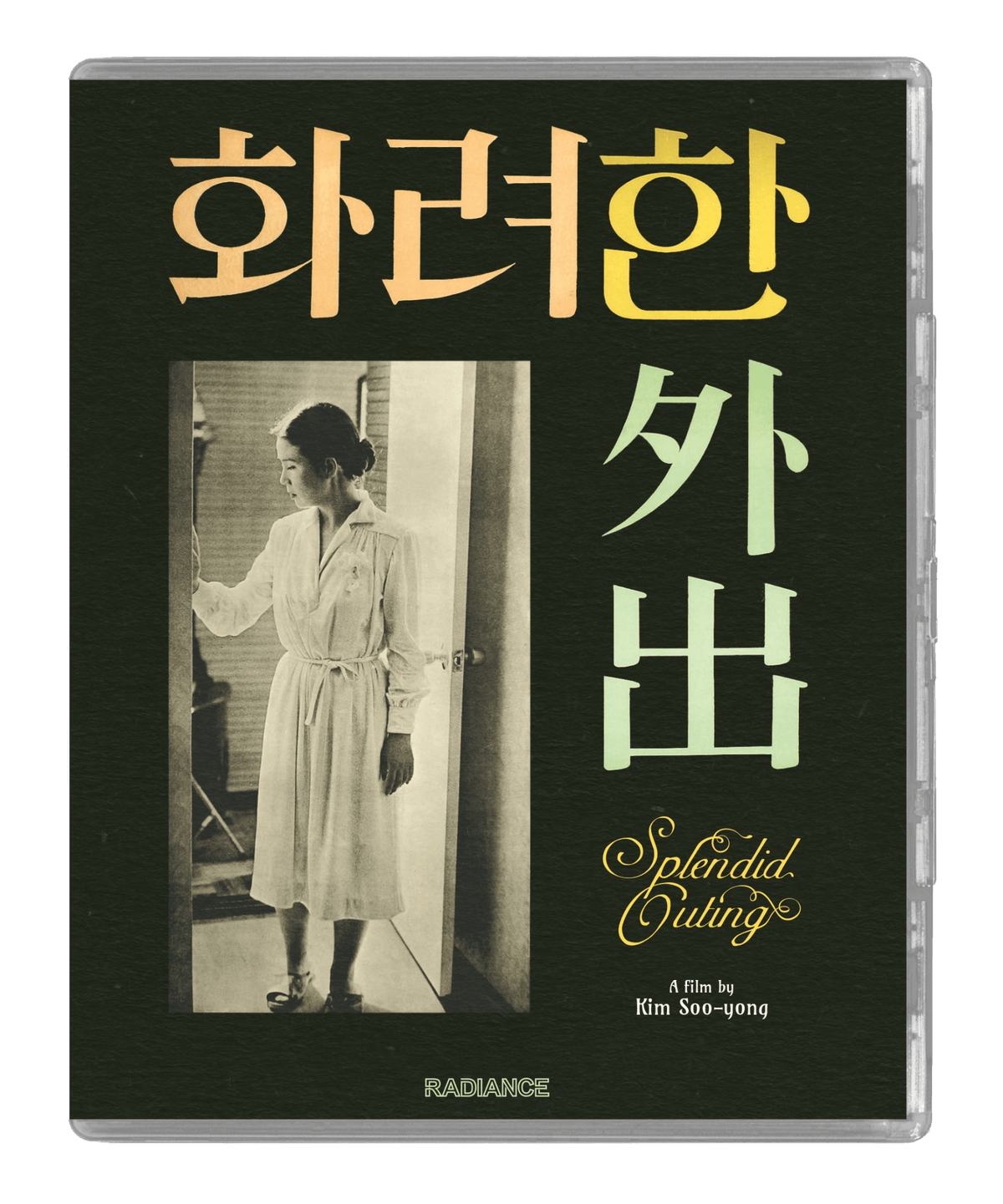 Splendid Outing (Limited Edition) (Blu-ray)