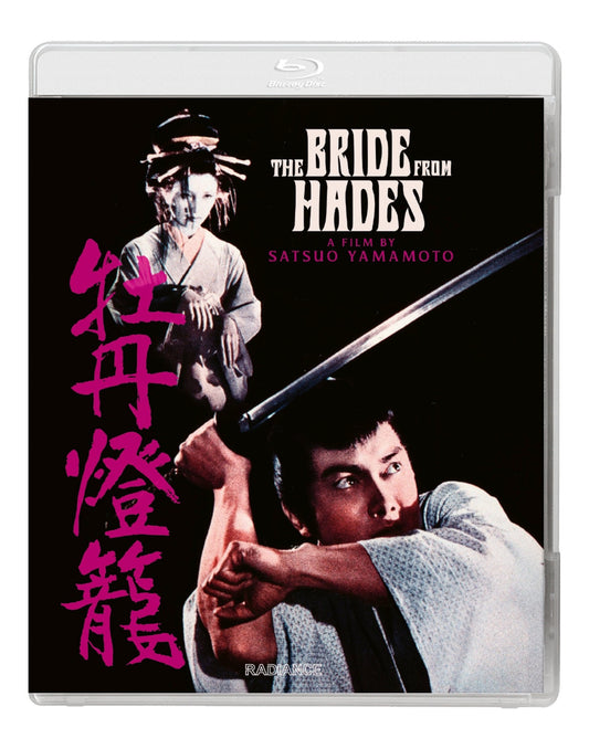 The Bride from Hades (Standard Edition) (Blu-ray)