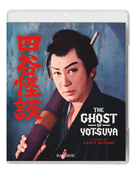 The Ghost of Yotsuya (Standard Edition) (Blu-ray)