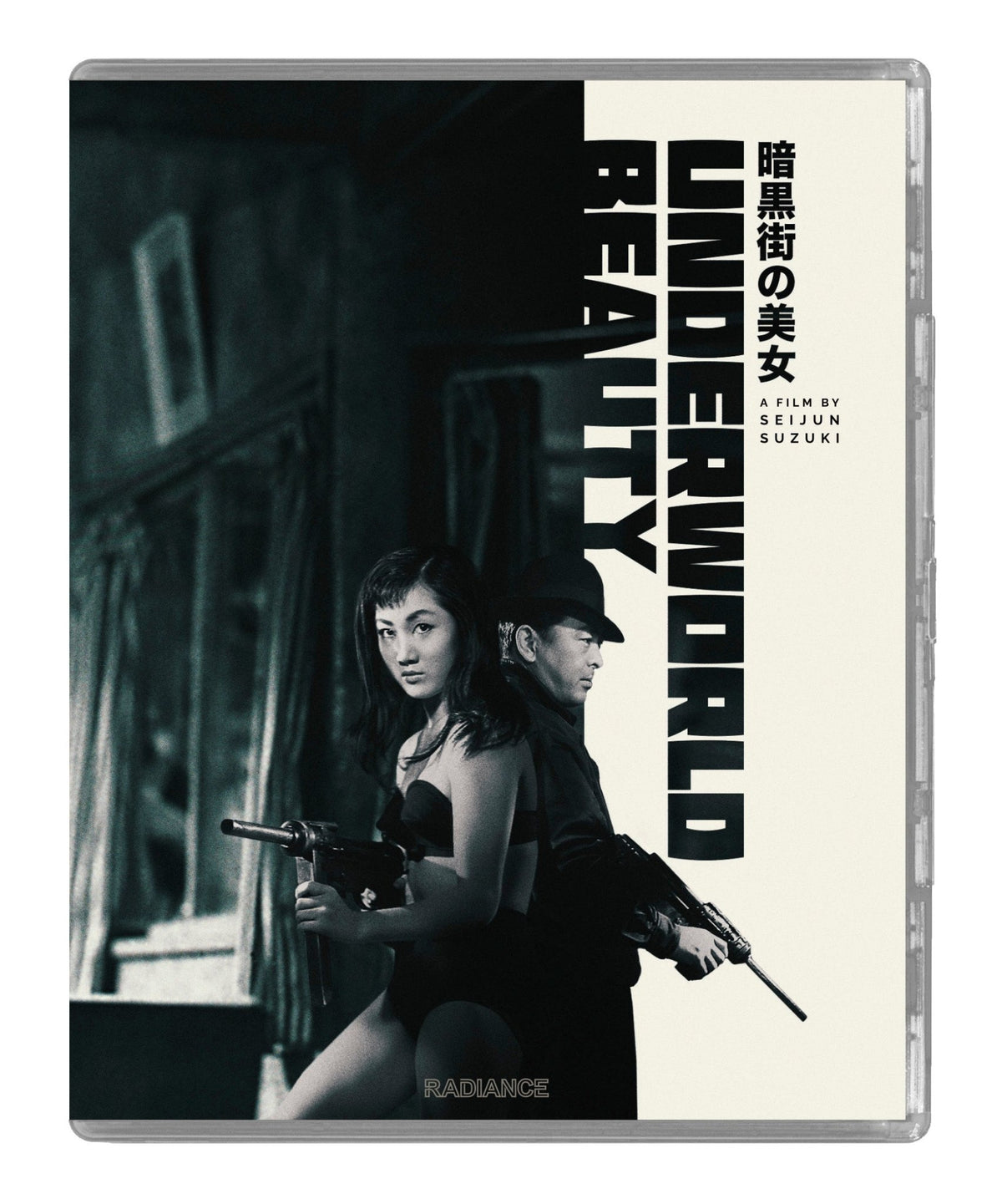 Underworld Beauty (Limited Edition) (Blu-ray)