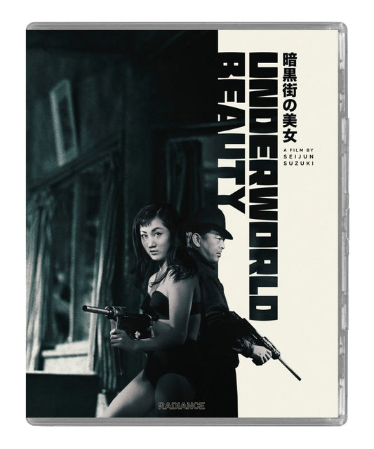 Underworld Beauty (Limited Edition) (Blu-ray)