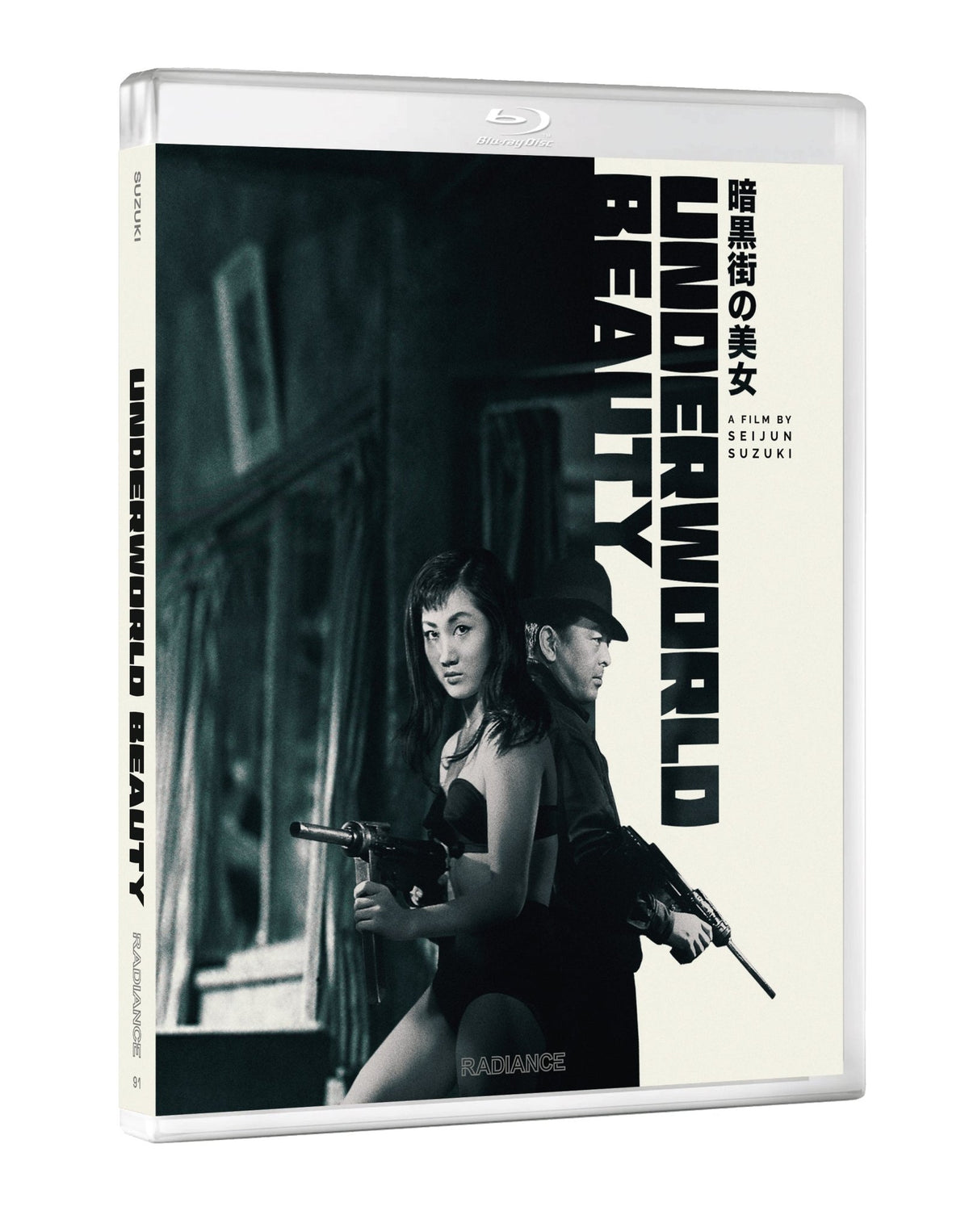 Underworld Beauty (Standard Edition) (Blu-ray)