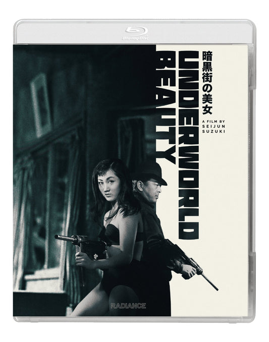 Underworld Beauty (Standard Edition) (Blu-ray)