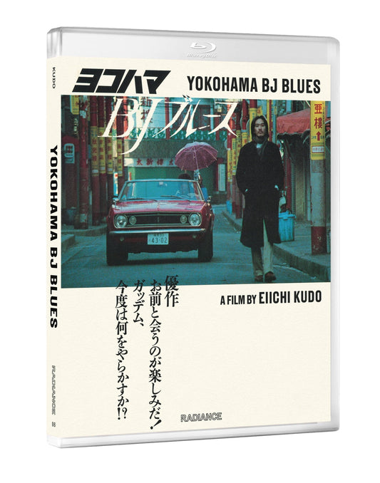 Yokohama BJ Blues (Standard Edition) (Blu-ray)